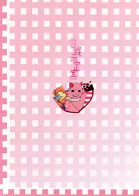 (FF25) [Nikoushikou (Nekosaki Aoi)] Amagi Miteian (Amagi Brilliant Park)english [ Underworld Scans & Rin Scans]