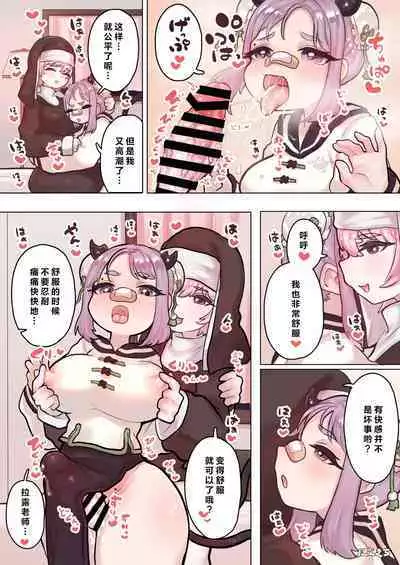 [Ponkichi no Sato (Ponkichi)] Succubus no Sensei FILE. 05 [Kakutou Musume Succubus Hen] | 魅魔的老师 FILE.05 【格斗娘魅魔篇】 [Chinese]