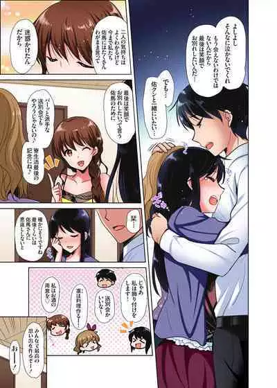 「watakushi no shojo o moratte kudasai!」kara yūtō-seiJK ga natsuyasumi no joshi ryō de hamerare torotoroSEX