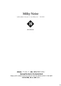 (C91) [CREAYUS (Rangetsu)] Milky Noise (Code Geass: Lelouch of the Rebellion) [Chinese] [無邪気漢化組]