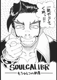 [Damecon] Pretty Hell Machine (Soul Calibur Sophitia, Xenogears Elhaym)