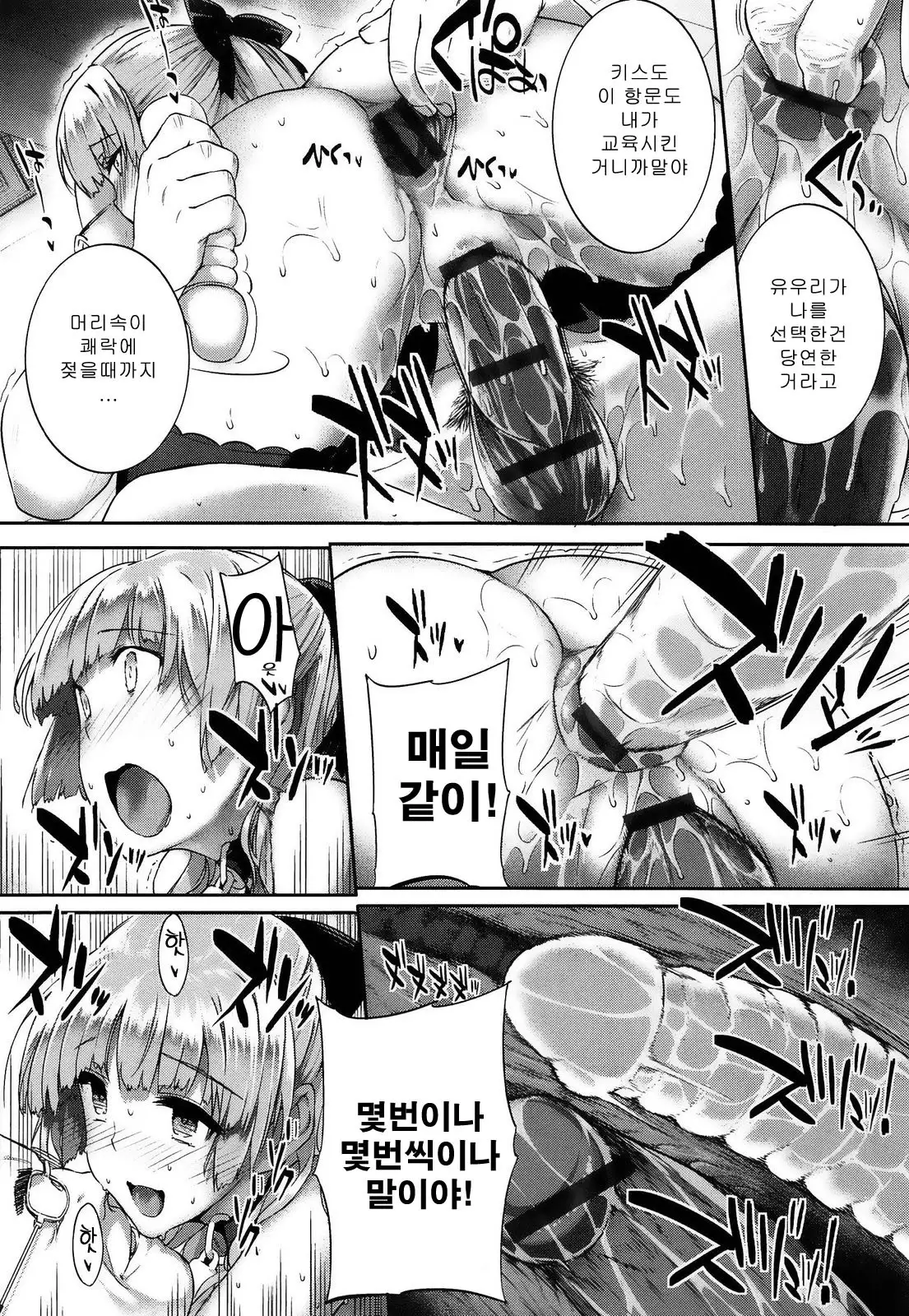 Kokuhaku Black Rubbers