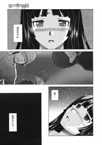 [Fuuga] Shinda Watashi no Monogatari Ch.1-6 (Complete)