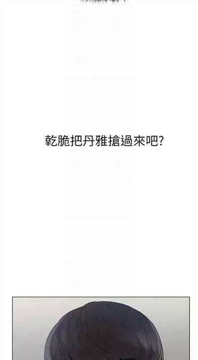 [週五] [夜行星 & 柚子] 重考生 1-67 官方中文（連載中）