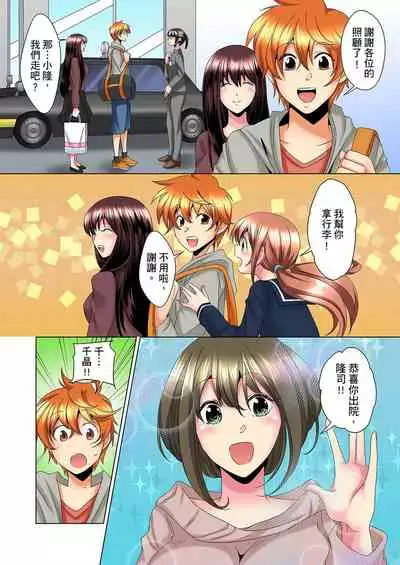 [Mima] Kon Nani Bikubiku Shiteru no ni… Shi nai no? - Ofuro de! Heya de! Living demo!? Aniki no Yome ni Iji rarete…- | 明明你的弟弟挺成這樣….還不上嗎？～在浴室！在房間！在客廳也是!?被老哥的妻子不斷地玩弄… Ch.1-22 [Chinese]