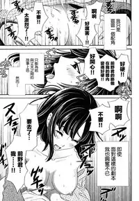 [Gotoh Akira] Netorase Keiyaku | NTR契约 Ch. 1-3 [Chinese] [前线作战基地] [Digital]
