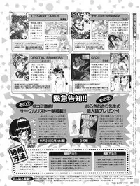 Tech Gian Issue 15 (January 1998)