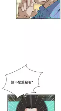 Take a Peek 偷窥 Ch.39~57 [Chinese]中文