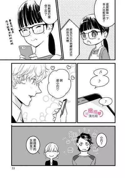 [yume ki yo]koakuma na osana nazimi ni、 itadaka re masi ta。 01~04｜被小恶魔青梅竹马吃干抹净※在床上~01~04[中文] [橄榄汉化组]