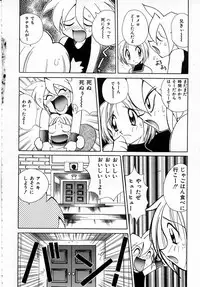 [Kawamoto Hiroshi] Urakan & Rana