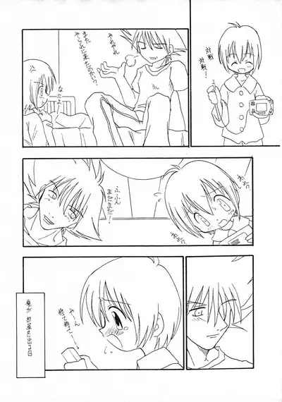 Harujion