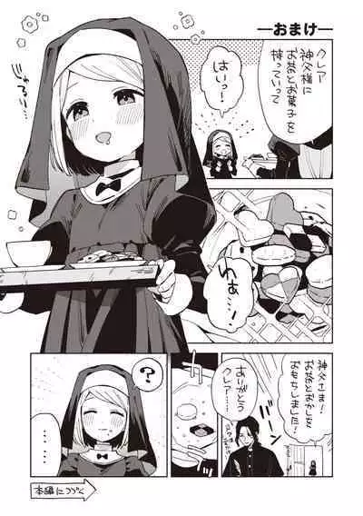 Kawaisou na Kimi wa Kawaii - My poor little girl.