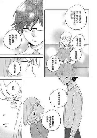 dokuzetsu bōi tsuyogari gāru | 毒舌BOY 逞強GIRL