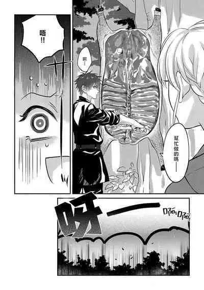 [Hikawa Tosuka] kohana gunjin wa yaei-chu, ju ni naru. | 硬派军人在野营中、变成了野兽。 1-2 end [Chinese] [莉赛特汉化组]