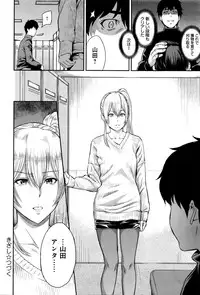 [Yoshiura Kazuya] Kizashi Ch. 1-9