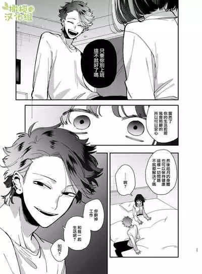 neko kaburi kyuuketuki ni hone no zui made ta be tu kusa reru｜被伪装吸血鬼啃食殆尽