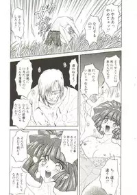 [MARO] Sadist ha Nemuranai