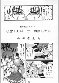 (C48) [GUY-YA (Yamada Shuutarou, Hirano Kouta)] HI-SIDE 1 (Various)