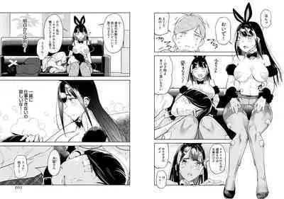 Pantyhose For Love 1-6