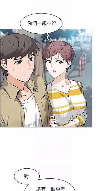 前女友變女傭 1-49