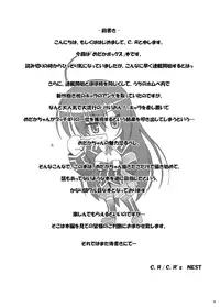 [C.R’s NEST(C.R)] Dai Ikkai Chikichiki Medaka-chan Shichihenge~! (Medaka Box) [Digital]