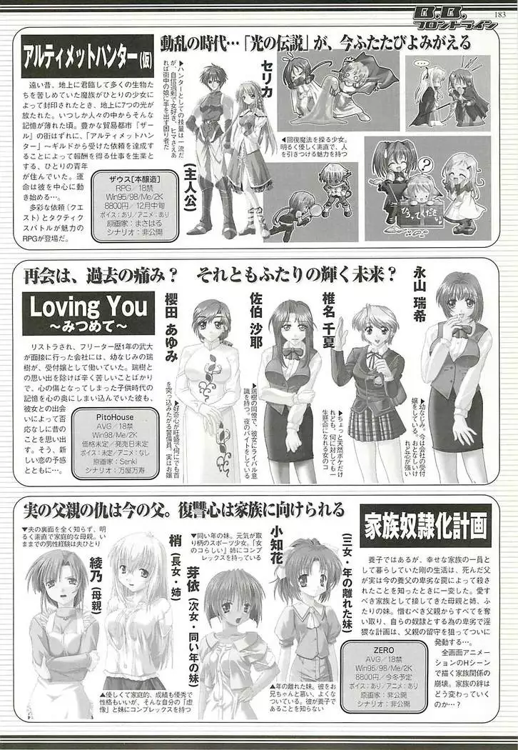 BugBug Magazine 2001-11 Vol 87