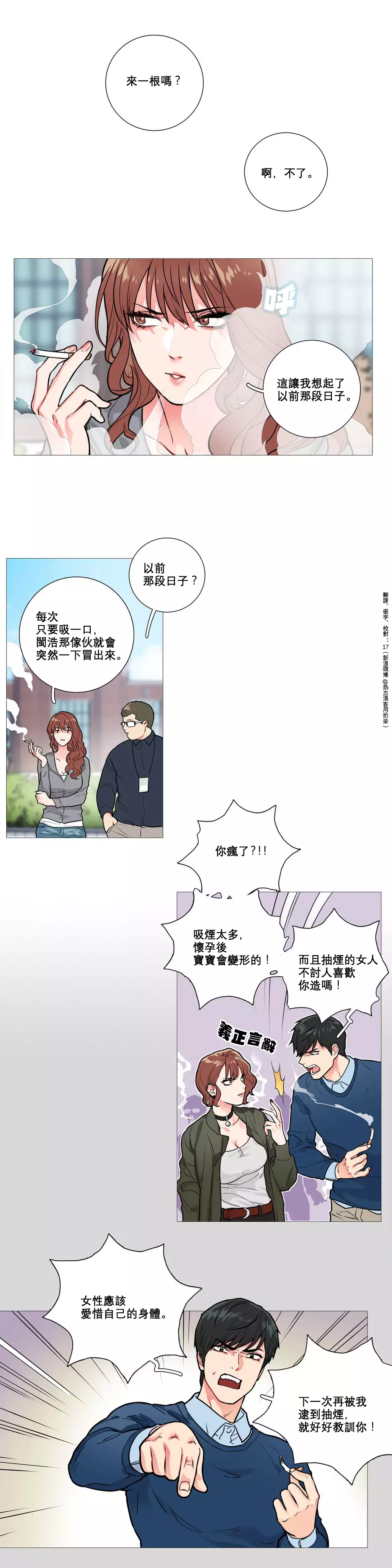 Sadistic Beauty Ch.1-33