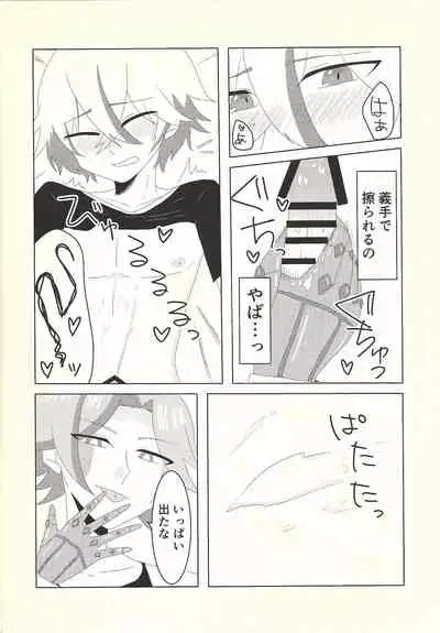 (Link☆Duelmaker7) [BLUT GOLD (Tai@)] Kengo-san ore to xx shite kudasai! (Yu-Gi-Oh! VRAINS)