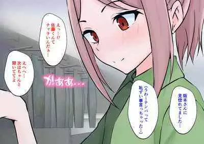 Hajimete no Kanojo ga Tenchou no Nikubenki datta Ueni Otoko no Ko de Nō ga Hakai Sareta Boku wa...