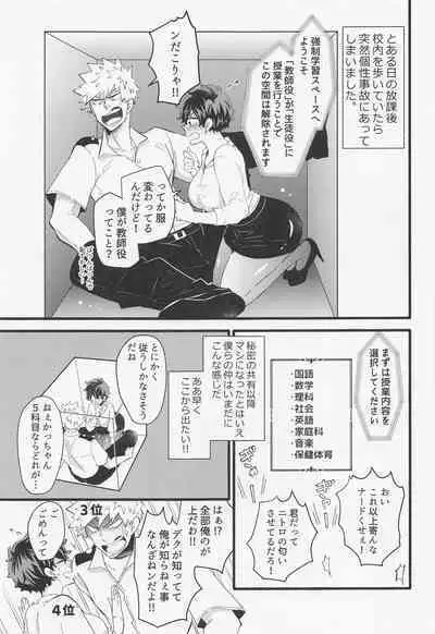 Kimi to Hako no Naka