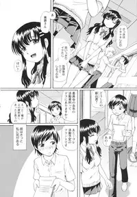 [Sumino Yuji] Bing! kang! Virgin!