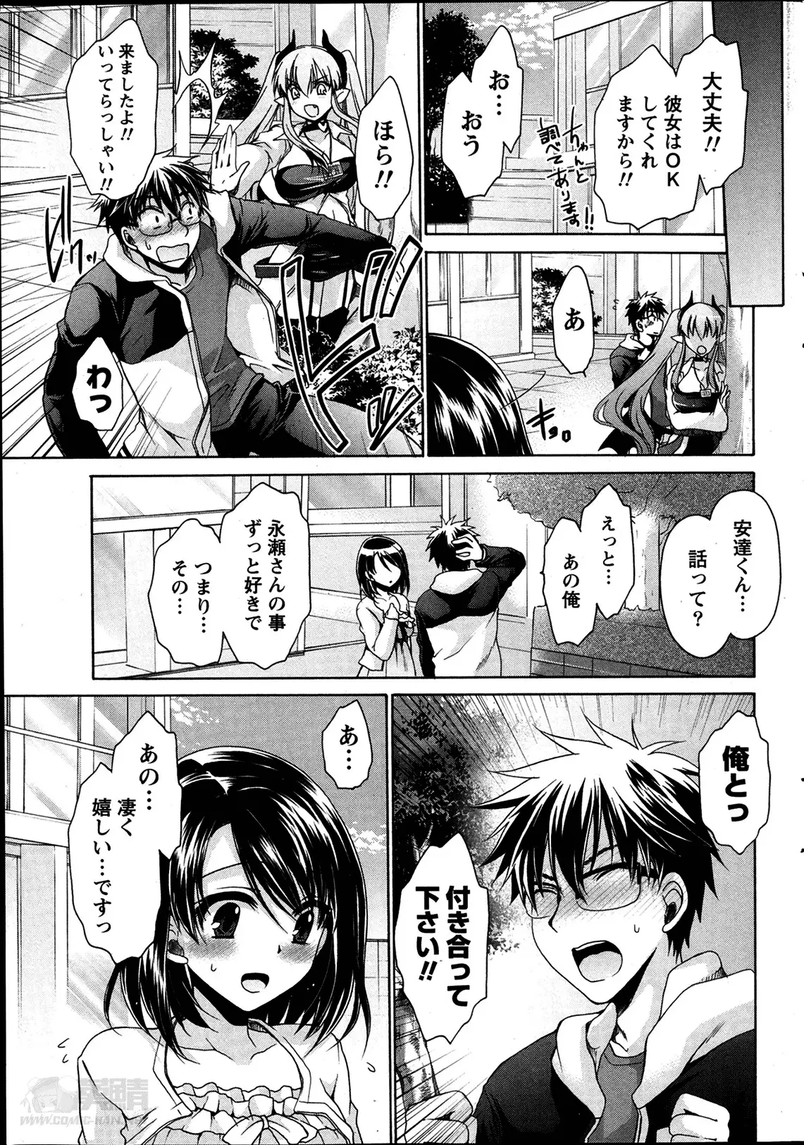 Ore to Kanojo to Owaru Sekai Ch. 1-15