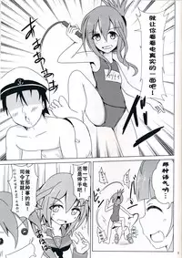 (C85) [Satoimo Bokujou (Nyonyonba Tarou) Raiden-tachi ni Oshioki Sarete Teitoku 19 (Kantai Collection -KanColle-) [Chinese] [无毒汉化组]