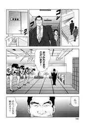 [Misaki Yukihiro] Sukedachi Himiko [Digital]