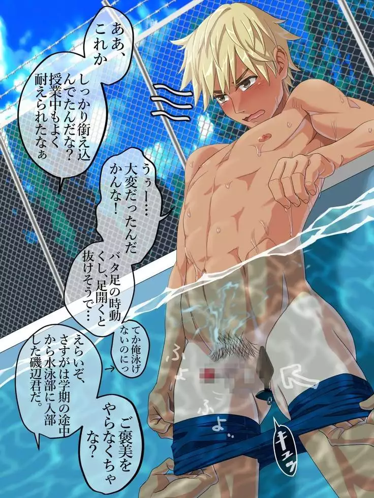 Sweat, Nude and Outdoor in the Summer（ U-JIRO）