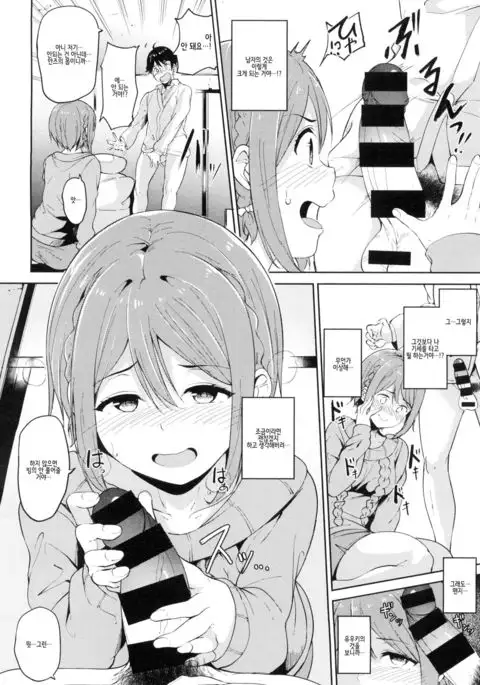 Occult Cupid | 오컬트 큐피트