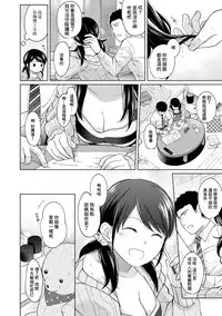 [Fumitsuki Sou] 1LDK+JK Ikinari Doukyo? Micchaku!? Hatsu Ecchi!!? Ch. 1-10 [Chinese] [夢之行蹤漢化組] [Ongoing]