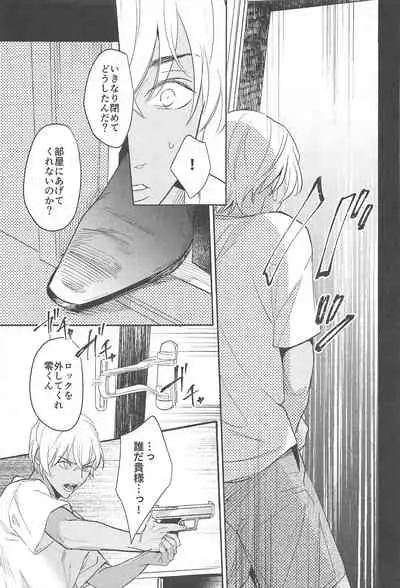 nuts web log akaamuebusairokushu