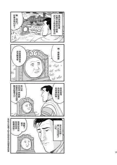 [mokapurin (rumba)] Kodoku no Elden Ring (Kodoku no Gourmet, Elden Ring) [Digital] [Chinese] [奥古斯都编修会]