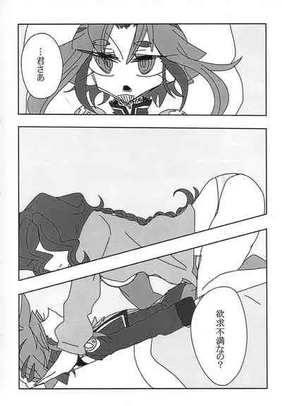 [Tsuki to kudamono naifu (Tsuki)] Academia fuyu chacharenji (Yu-Gi-Oh! ARC-V)