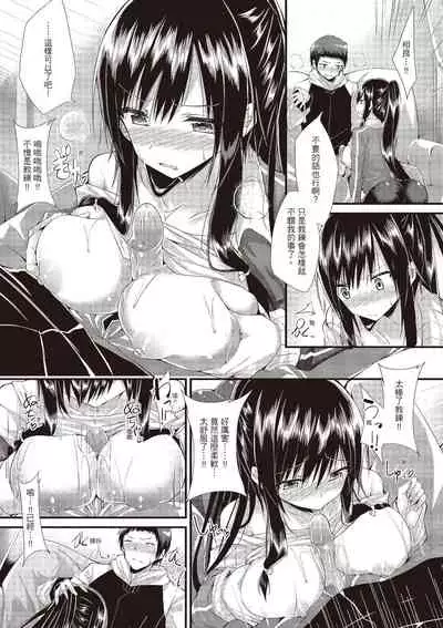 Junjou Love Punch | 純愛啪啪啪