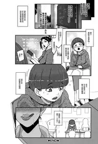 Chuppon Onna no Vacuum Fella Ch.1-3