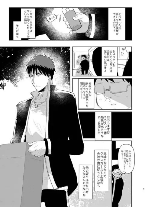 Saimin Iinari Nama Onaho