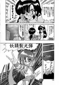 [Kamitou Masaki] Seirei Tokusou Fairy Saver [vs. Hen]