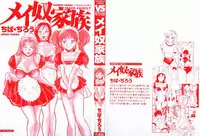 [Chiba Dirou] Ime Yakko Kazoku - Maid-Family