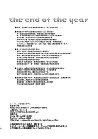 [MECCHORI (Mitsuru)] BACK Dake wa Urimasen!! (Fate/Zero) [Chinese] [瑞树汉化组] [Digital]