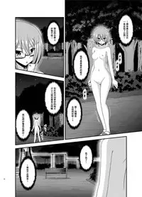 [valssu (Charu)] Roshutsu Shoujo Nikki Soushuuhen 3 Satsume [Chinese] [流星,尼尔,清纯突破汉化组汉化,你哟重嵌] [Digital]