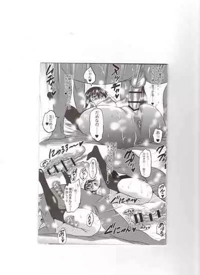 Musume to Chichi no KETSUMATSU