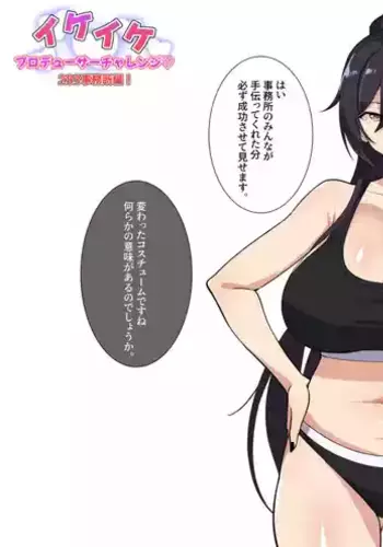 [Cherachera/Meganeru] 4月