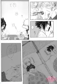 [ribaibal (poco)] ゼロ距離でも足りなくて (Naruto)